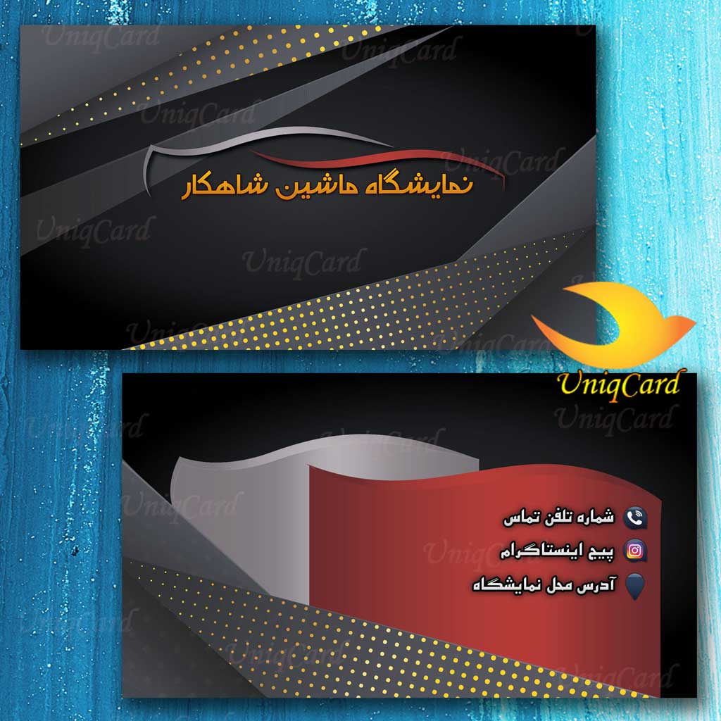 کارت ویزیت لایه باز نمایشگاه ماشین و اتوسرویس 2